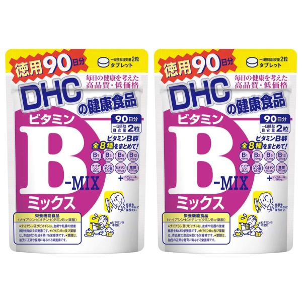 (2個) DHC サプリメント 持続型ビタミンBミックス 徳用90日分 ×2個 ディーエイチシー 栄...