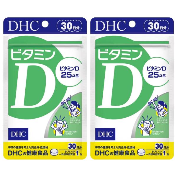 (2個) DHC サプリメント ビタミンD 30日分 ×2個 ディーエイチシー 健康食品