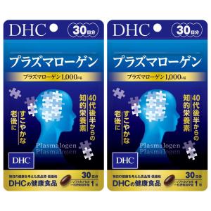 (2個) DHC サプリメント プラズマローゲン 30日分 ×2個 ディーエイチシー 健康食品｜lifestyle-007