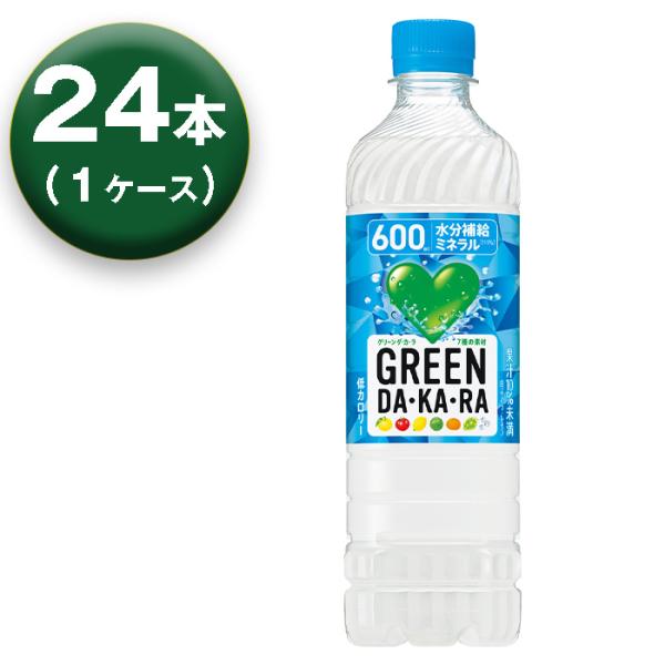 【1箱】 サントリー グリーンダカラ (冷凍兼用) 600ml ×24本 GREEN DA・KA・R...