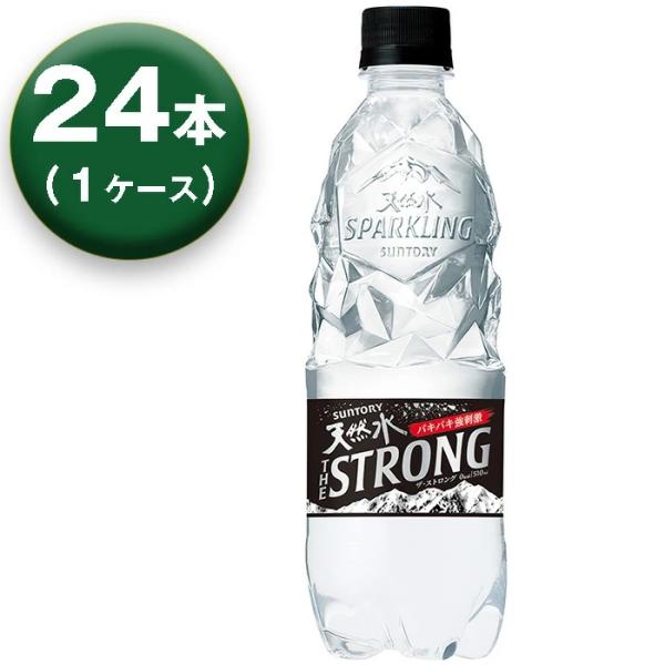 【1箱】サントリー 天然水スパークリング 510ml ×24本 THE STRONG 炭酸水