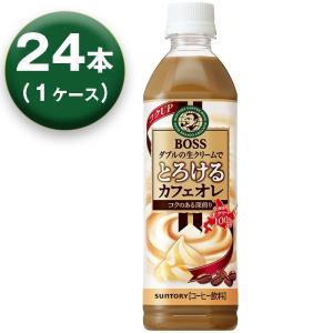 【1箱】 サントリー ボス とろけるカフェオレ 500ml ×24本 コーヒー飲料 SUNTORY BOSS｜lifestyle-007