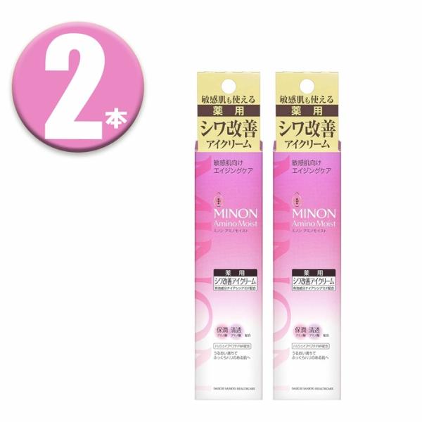 (2本) MINON ミノン アミノモイスト エイジングケア アイクリーム 25g ×2本 薬用シワ...