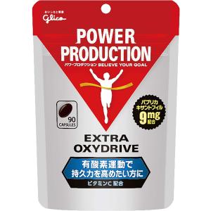 (1個) 江崎グリコ パワープロダクション エキストラオキシドライブ