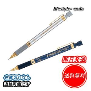 シャーペン 0.5mm ステッドラー ミッキー 限定色 ネイビー シルバー 925 35