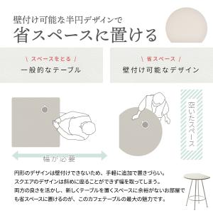 半円テーブル おしゃれ 60cm かわいい 壁...の詳細画像5