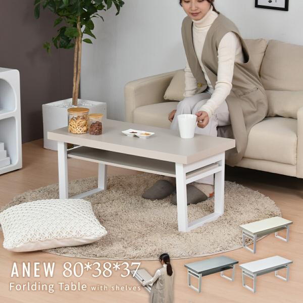 センターテーブル テーブル 折りたたみ おしゃれ 80cm リビングテーブル ローテーブル モダン ...