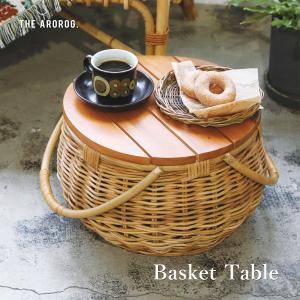 THE AROROG ジ アラログ バスケットテーブル(収納 バスケット かご