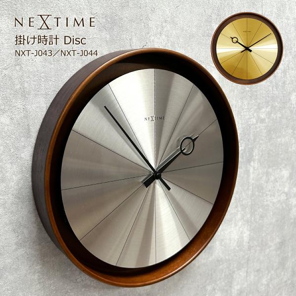 掛け時計 おしゃれ 北欧 木製 変形 壁掛け時計 音がしない 静音 ネクスタイム NEXTIME 日...