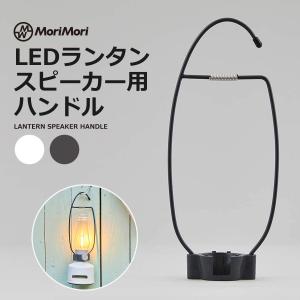 LEDランタンスピーカーS1 最新モデル おしゃれ 充電式 LEDランタンスピーカーS1 最新モデル おしゃれ 充電式