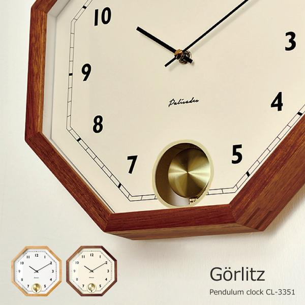 壁掛け時計 おしゃれ 振り子時計 時計 壁掛け 北欧 掛け時計 ゲルリッツ Gorlitz CL-3...