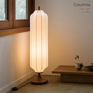 和モダンフロアライト スタンドの買取情報