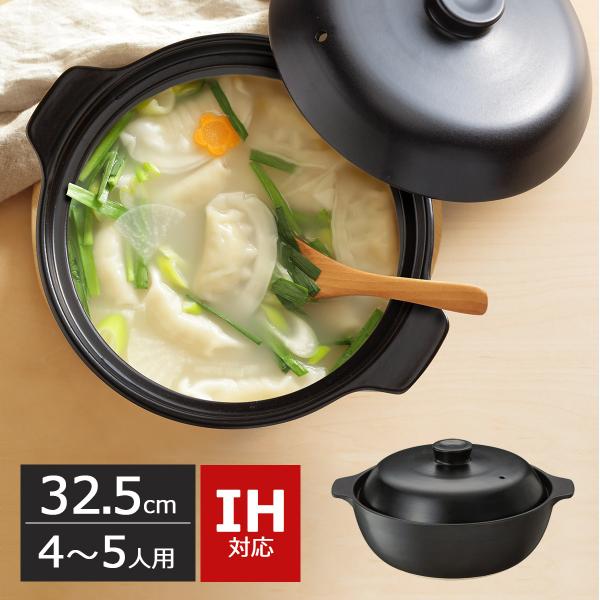 土鍋 IH対応 9号 4〜5人用 2.9L おしゃれ 家族 IH鍋 IH土鍋 両手鍋 料理 鍋料理 ...