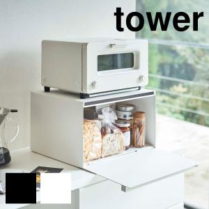 ブレッドケース タワー tower 大きい おしゃれ 大 大容量 白 黒 パンケース キッチン収納  収納 調味料入れ マグネット 北欧 ホワイト ブラック ブレットケース