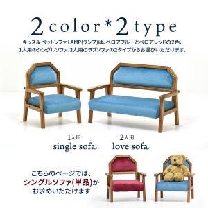 ソファ 子供用 キッズ ペット用ソファ ミニソ...の詳細画像1