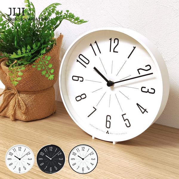 掛け時計 JIJI ジジ AWA13-03 置時計 モダン シンプル 北欧 時計 壁掛け時計 リビン...