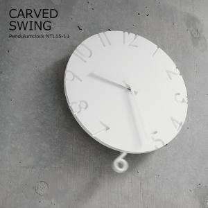 Lemnos レムノス 振り子時計 カーヴド スウィング 掛け時計