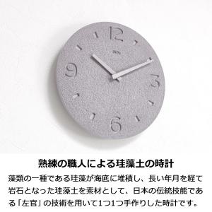 掛け時計 珪藻土の時計 壁掛け時計 おしゃれ ...の詳細画像1