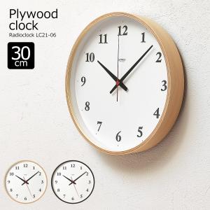 掛け時計 電波時計 おしゃれ 壁掛け時計 時計 電波 北欧 Plywood Clock プライウッドクロック 木製 モダン シンプル 静かな時計 音がしない Lc21 06w 新生活 Lem Clo 009 ライフスタイルショップfunfun 通販 Yahoo ショッピング