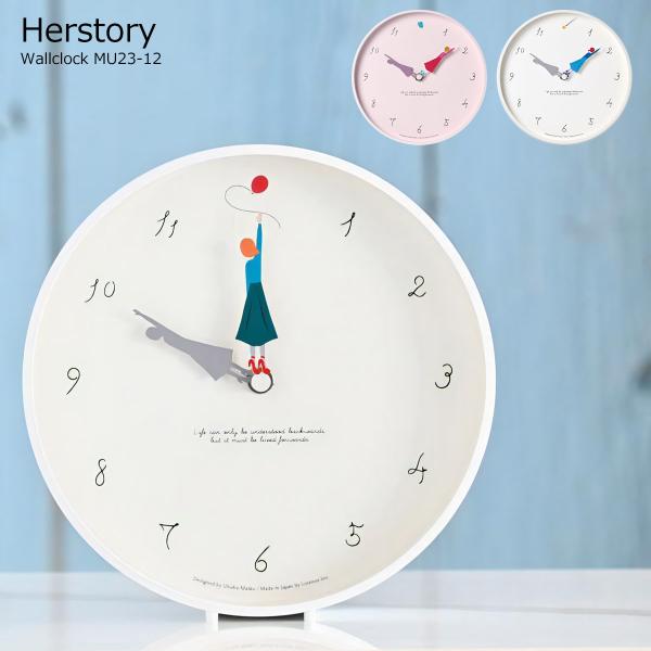掛け時計 おしゃれ 時計 壁掛け時計 かわいい 掛け置き兼用 Herstory ハーストーリー 北欧...