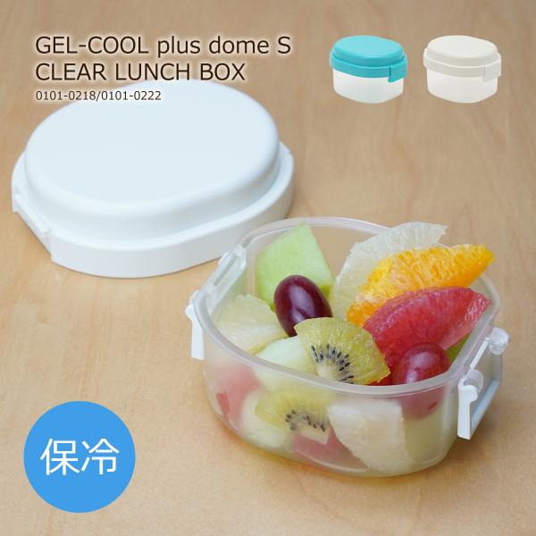 お弁当箱 保冷剤付き ジェルクール プラス ドーム 300ml 日本製 レンジ対応 食洗器対応 抗菌...