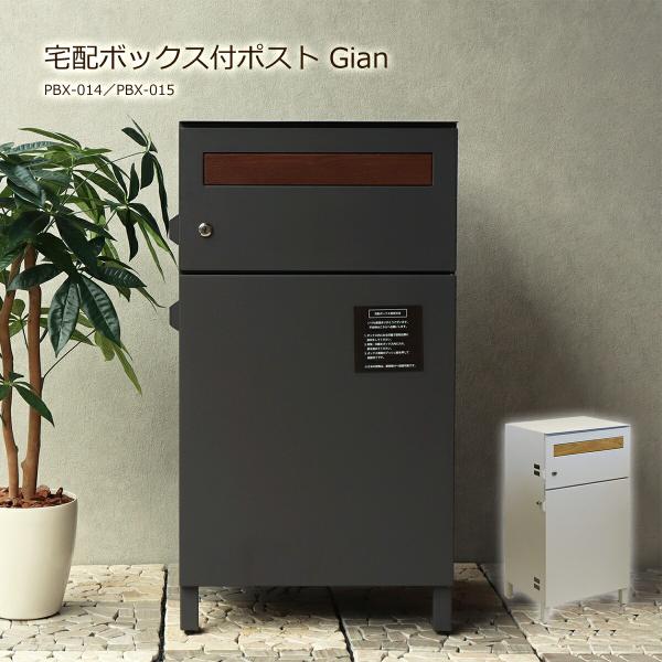 宅配ボックス 一戸建て用 ポスト 置き型 大型 大容量 ポスト付き 郵便ポスト 置き型ポスト スタン...