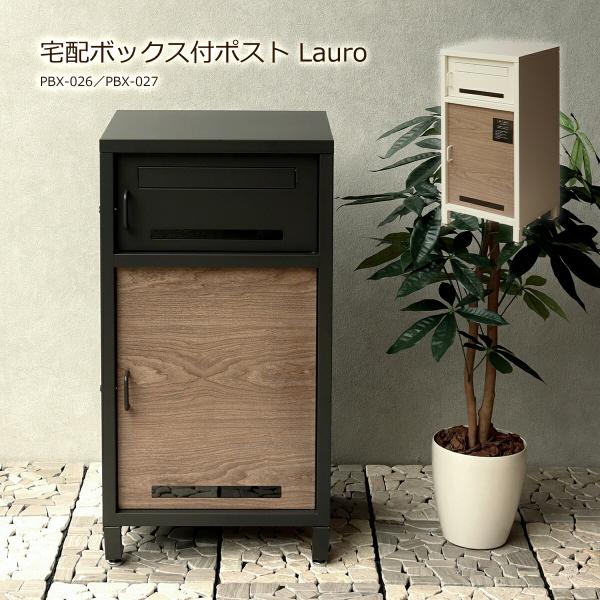 宅配ボックス 一戸建て用 ポスト 置き型 大型 大容量 ポスト付き 郵便ポスト 置き型ポスト スタン...