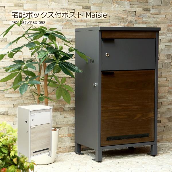 宅配ボックス 一戸建て用 ポスト 置き型 大型 大容量 ポスト付き 郵便ポスト 置き型ポスト スタン...