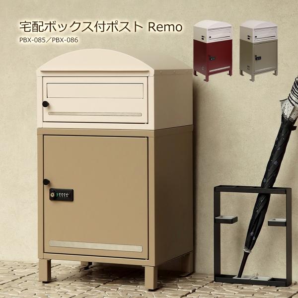 宅配ボックス 一戸建て用 ポスト 置き型 大型 大容量 ポスト付き 郵便ポスト 置き型ポスト シリン...