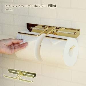 トイレットペーパーホルダー 真鍮 2連 ゴールド おしゃれ ダブル モダン 北欧 レトロ DIY 紙巻器 カバー トイレ用ペーパーホルダー