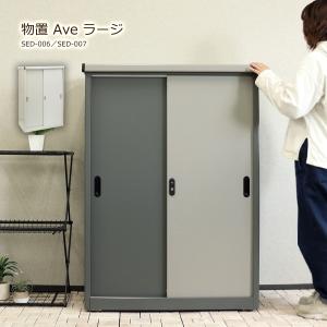 物置 物置き 屋外 小型 おしゃれ 倉庫 屋外収...の商品画像