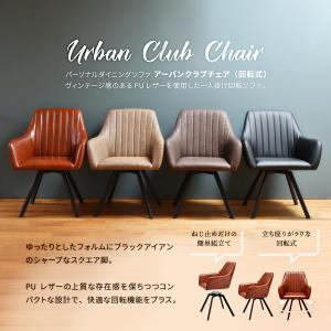 ダイニングチェア 回転式 おしゃれ 低め 北欧...の詳細画像1
