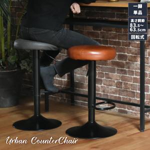 イケア（IKEA） カウンターチェアー バーチェア 背もたれ付き 他の商品