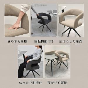 ダイニングチェア 回転 肘付き おしゃれ 低め...の詳細画像2