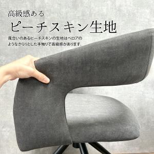 ダイニングチェア 回転 肘付き おしゃれ 低め...の詳細画像3
