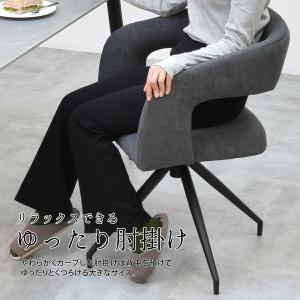 ダイニングチェア 回転 肘付き おしゃれ 低め...の詳細画像4