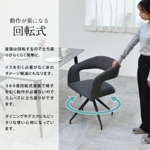 ダイニングチェア 回転 肘付き おしゃれ 低め...の詳細画像5