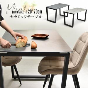ダイニングテーブル 幅120 セラミック セラミックダイニング