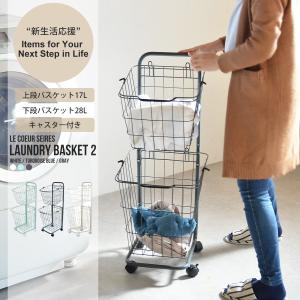 ランドリーバスケット 2段 ランドリー収納 おしゃれ ランドリーワゴン スリム コンパクト キャスター付き 四角 洗濯かご 03rv 新生活 ウィルマート