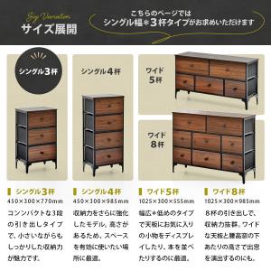 チェスト 引き出し 3段 幅45 ファブリック...の詳細画像2