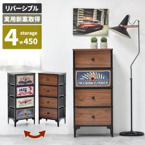 HAGiHARA（萩原） チェスト おしゃれ 完成品 アンティーク 引出し