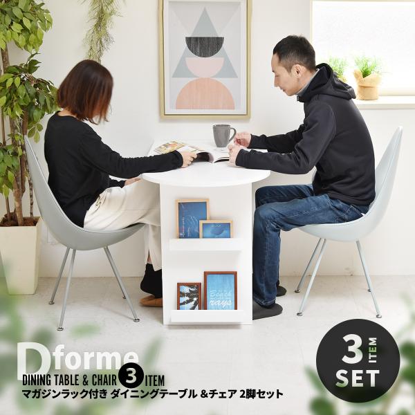 ダイニングテーブルセット 2人用 120cm 木製 半円テーブル 壁付け 省スペース ダイニングチェ...