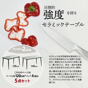 ダイニングテーブルセット 4人用 120cm ...の詳細画像1