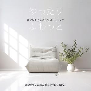 ソファ ローソファ ウレタンソファ 1人掛け ...の詳細画像1