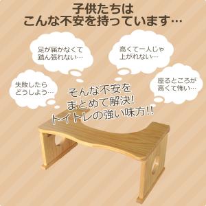 トイレ 踏み台 子供 トイレ用踏み台 木製 頑...の詳細画像2