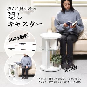 サイドテーブル キャスター付き 丸 丸型 円形...の詳細画像4