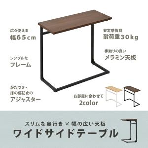 サイドテーブル 木製 幅広 広い ワイド 介護...の詳細画像2