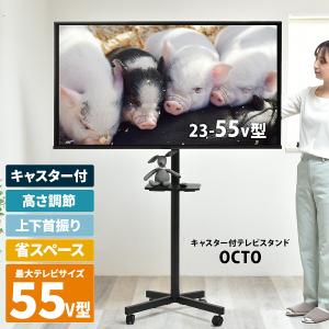 テレビ台 テレビスタンド キャスター付き 23-...の商品画像