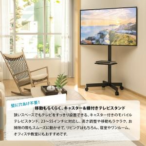 テレビ台 テレビスタンド キャスター付き 23...の詳細画像2