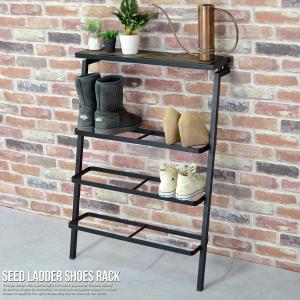 シューズラック 3段 おしゃれ 立て掛け スリム 省スペース 下駄箱 収納 ラダー 壁寄せ 玄関収納 靴入れ seed シード 新 新生活